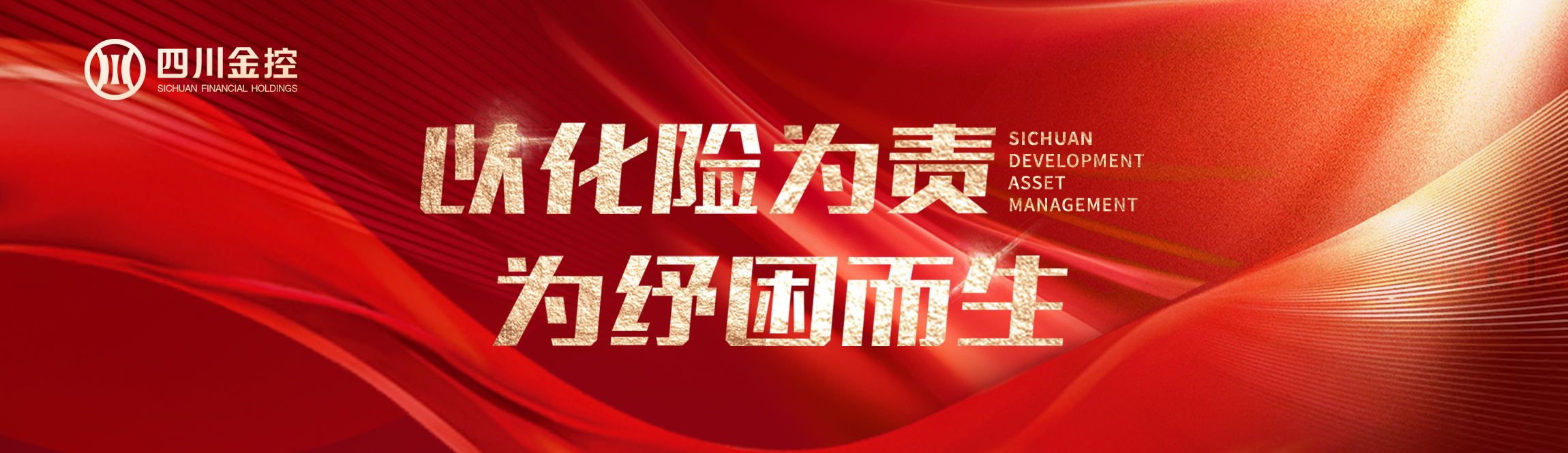 資管公司召開2025年半年工作會